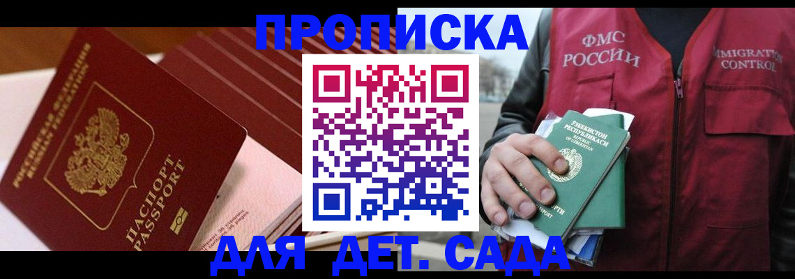 прописка в Сертолово