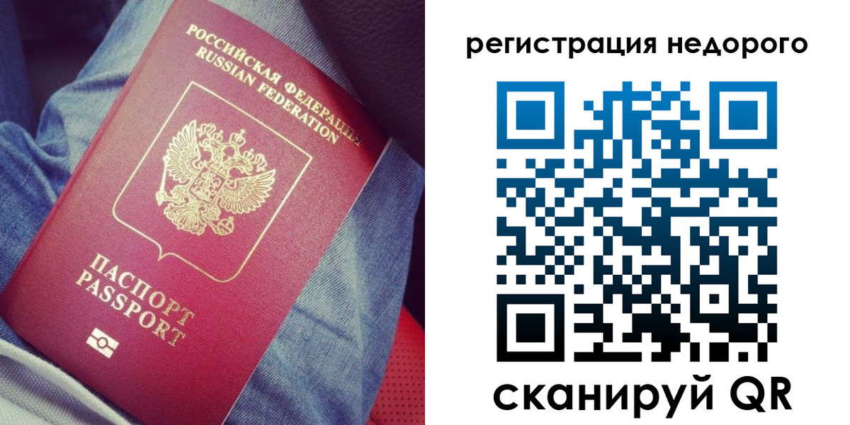 прописка в Сертолово