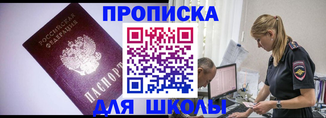 временная регистрация недорого в Сертолово