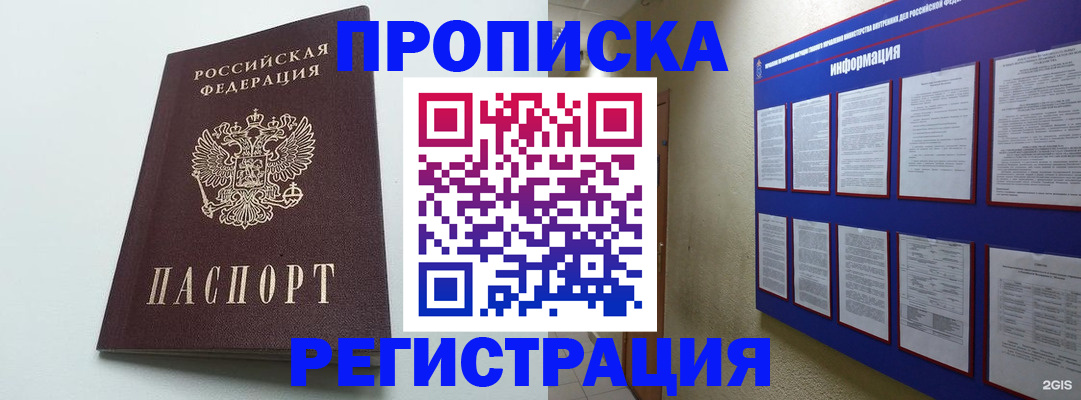 временная регистрация 2025 в Сертолово