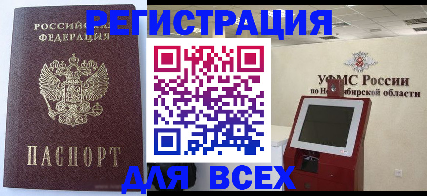 прописка ребенка в Сертолово