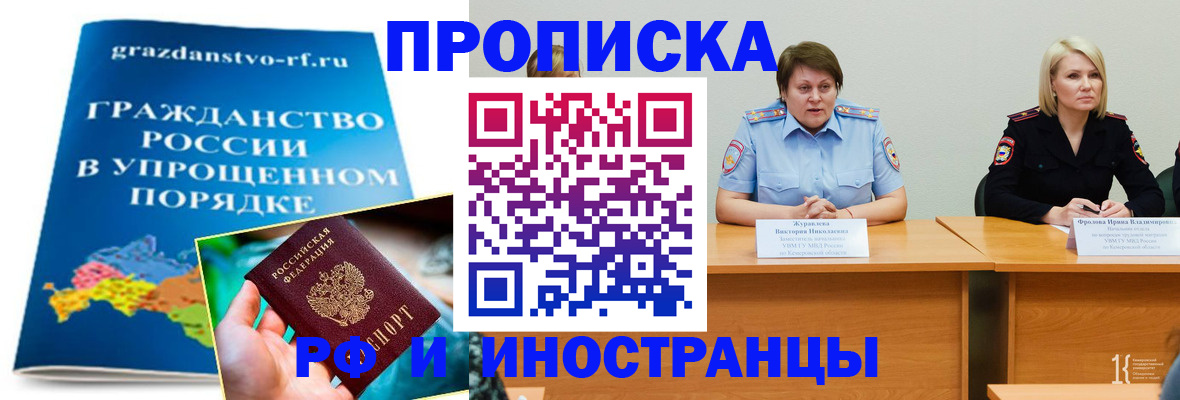 временная прописка в Сертолово